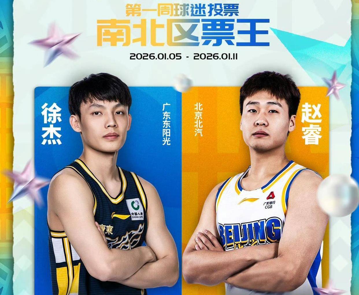 lol比赛回放-全明星赛冲刺阶段走向成谜，广州队状态回暖，话题不断，临场指挥获称赞的简单介绍