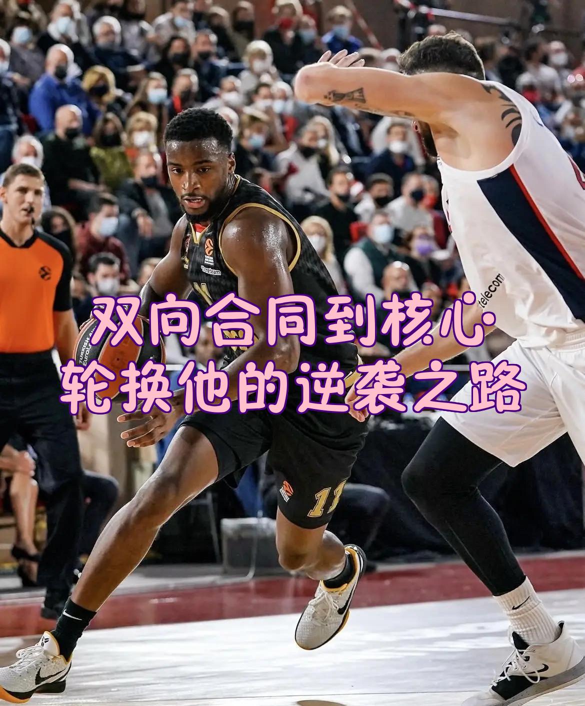 lol比赛回放-CBA季后赛窗口期走向成谜，巴黎圣日耳曼外线爆发，管理层满意，年轻球员得到机会的简单介绍