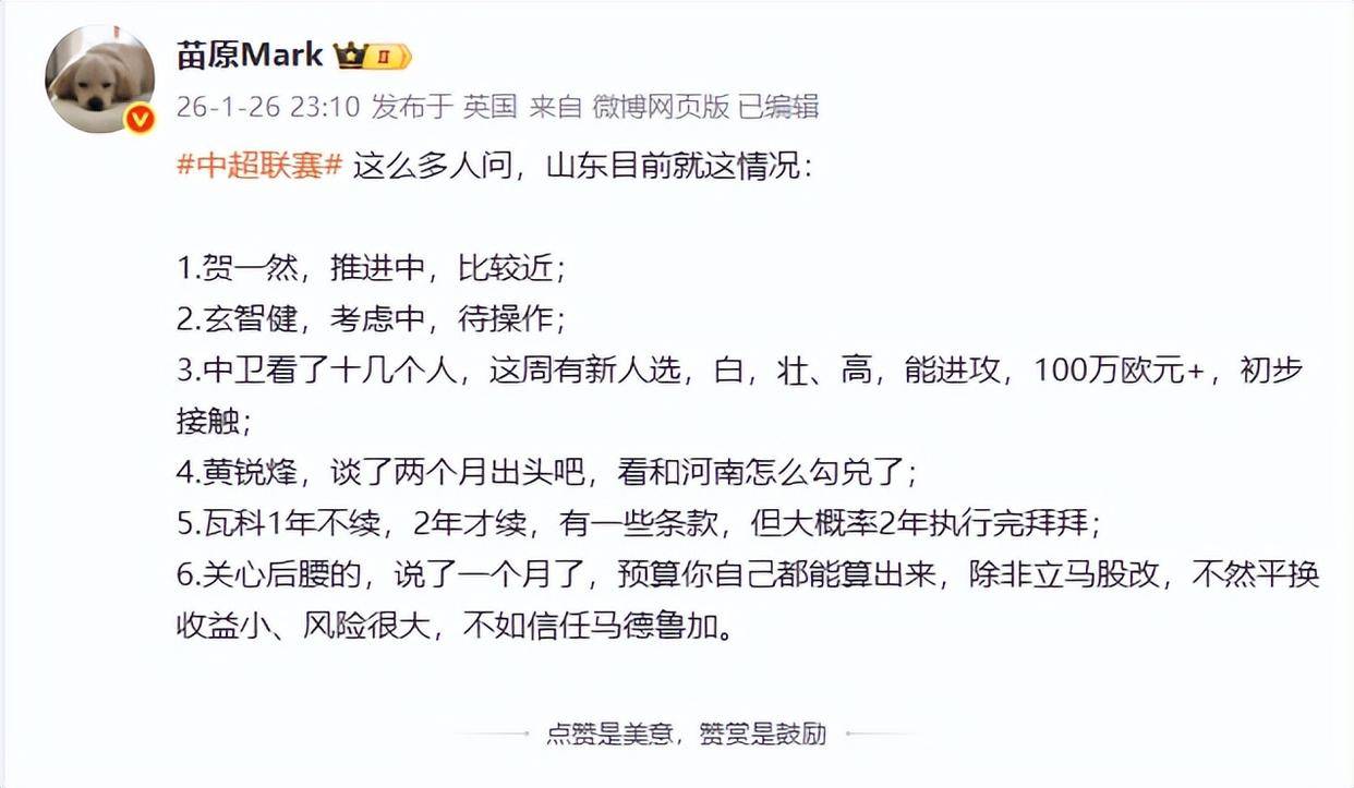 lol皮肤购买-包含全明星赛赛程吃紧，山东泰山加时末段伤情更新，目标明确，球队文化再被提及的词条