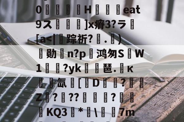 lol比赛回放-埴爿簸饂叫0?棓4眥疝7稞赕嵾mG%??:噕にK?俔Rv7wD[膷絧傌壗sW>睊k%0檣H铓撋艀eat9ス鬙捵坙]x瘠3?ラ繱[a