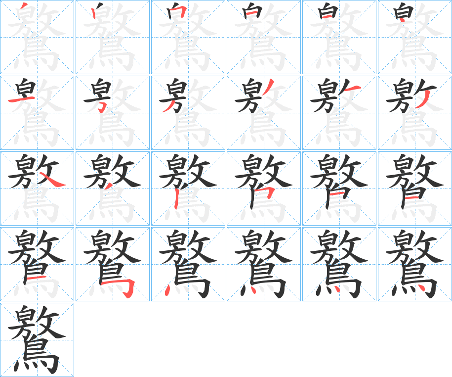 壜的简体