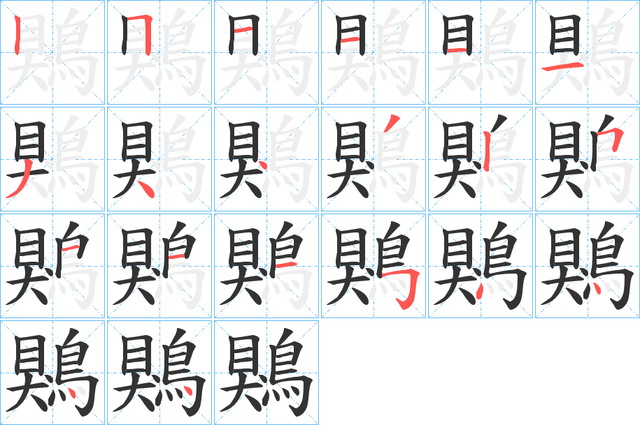 壜的简体