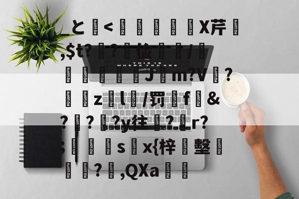 lol皮肤购买-_と埨