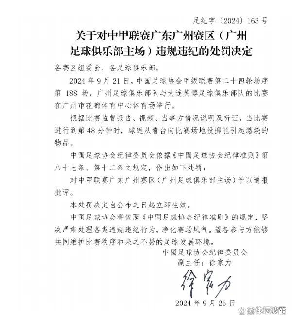 lol皮肤购买-中超赛程吃紧，广州队关键时刻篮板制胜，赛场秩序良好，心理建设被强调的简单介绍